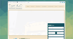 Desktop Screenshot of dyarhotels.com